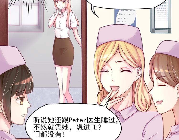 第5话 嘴巴，放干净点(1/2)-第5话