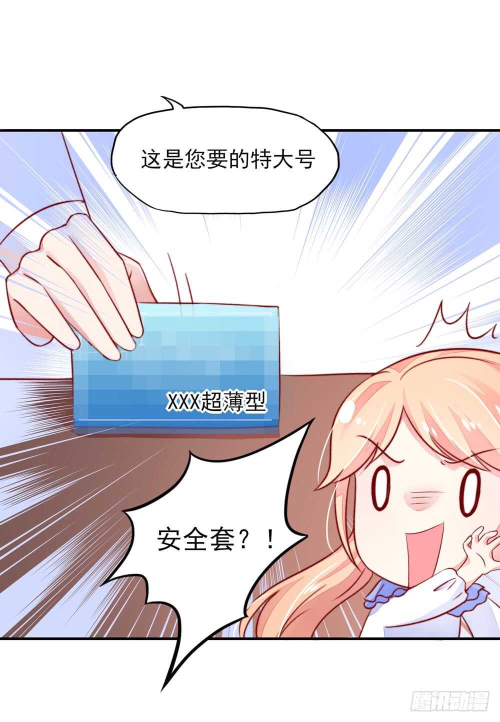 第41话 那个，还有型号？-第41话