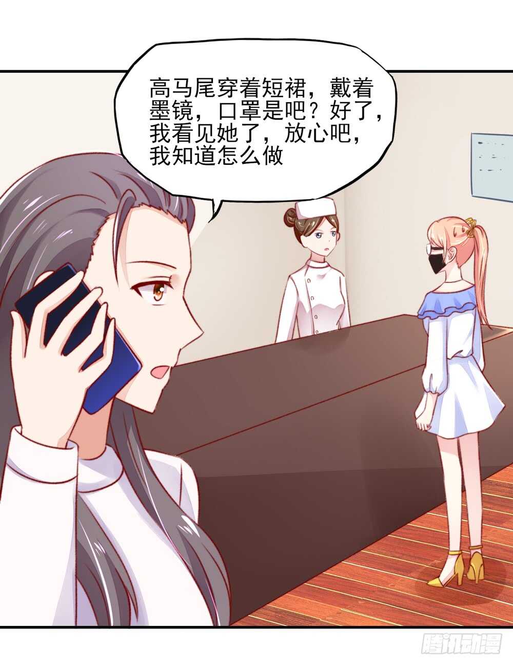 第41话 那个，还有型号？-第41话