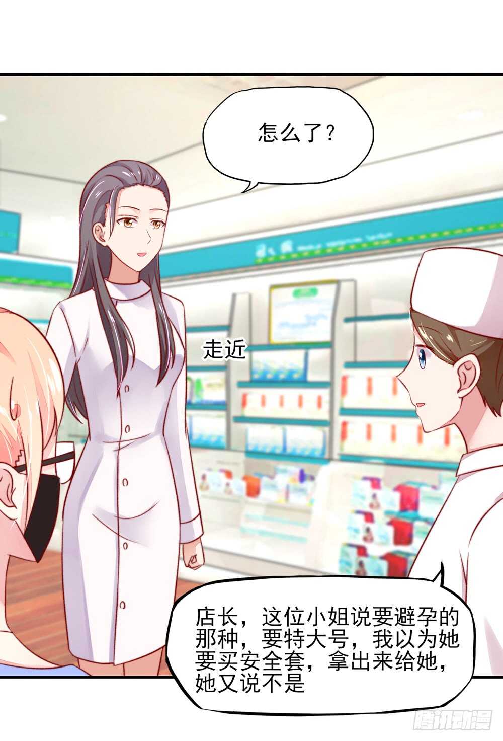 第41话 那个，还有型号？-第41话