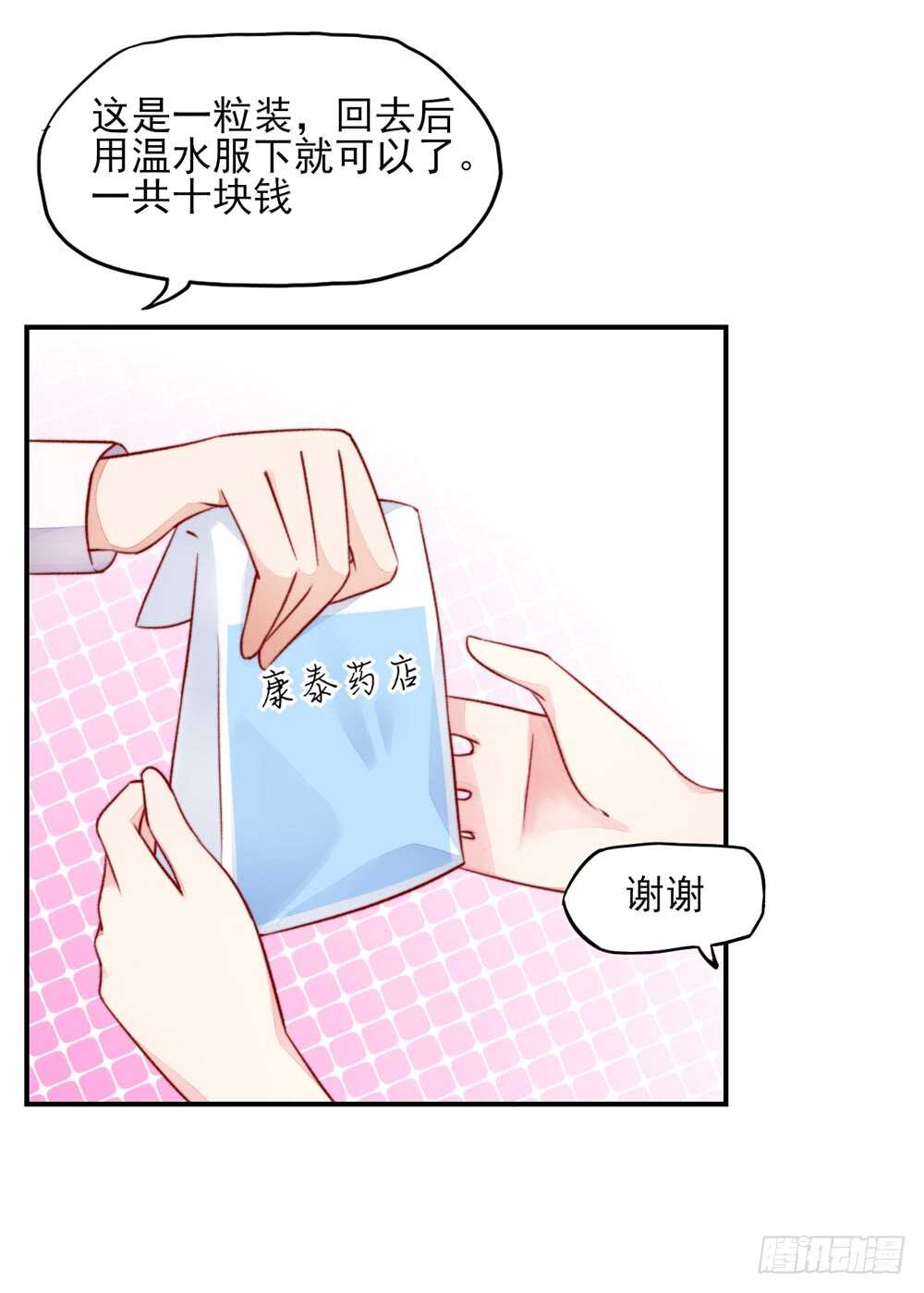 第41话 那个，还有型号？-第41话