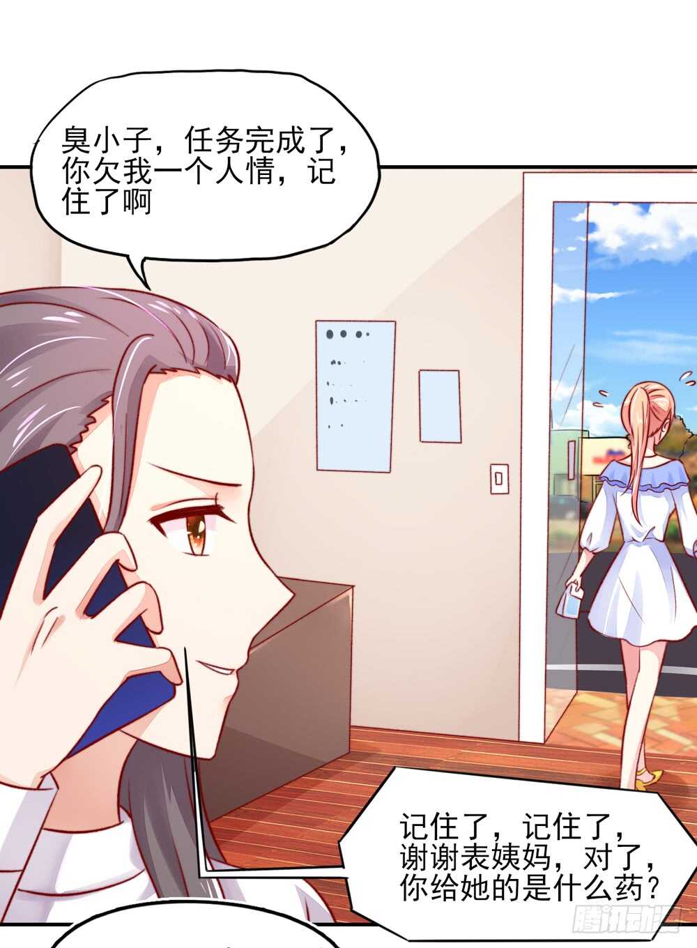 第41话 那个，还有型号？-第41话