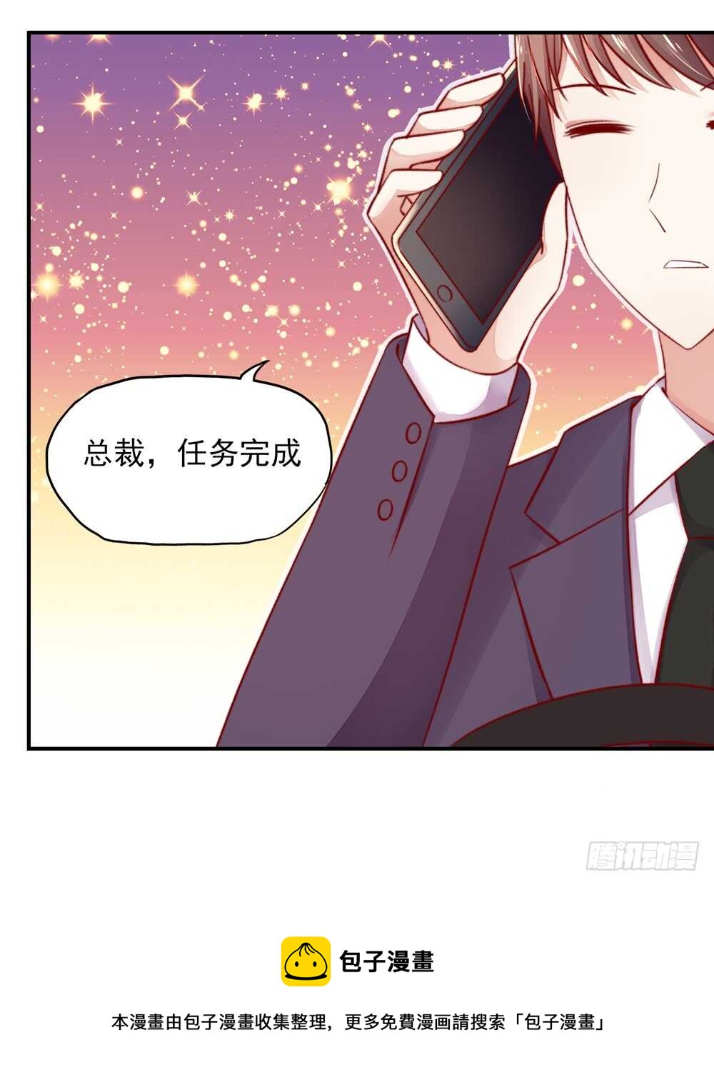 第41话 那个，还有型号？-第41话
