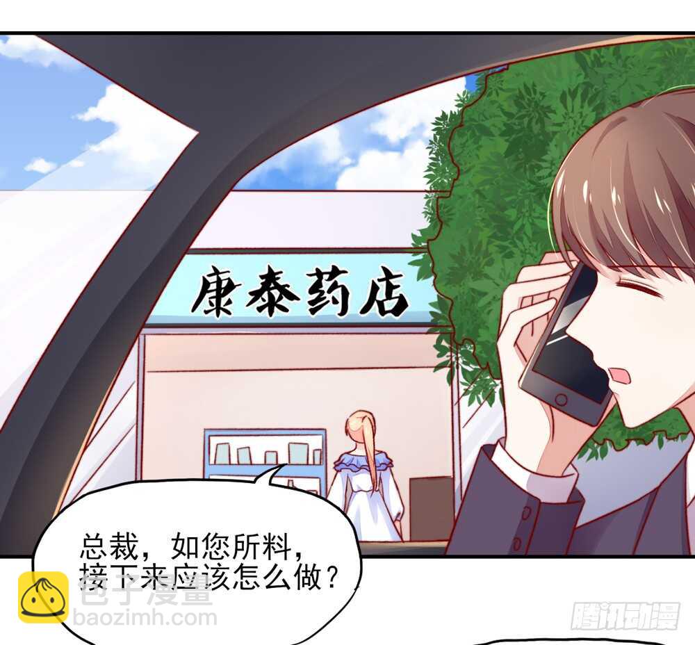 第41话 那个，还有型号？-第41话