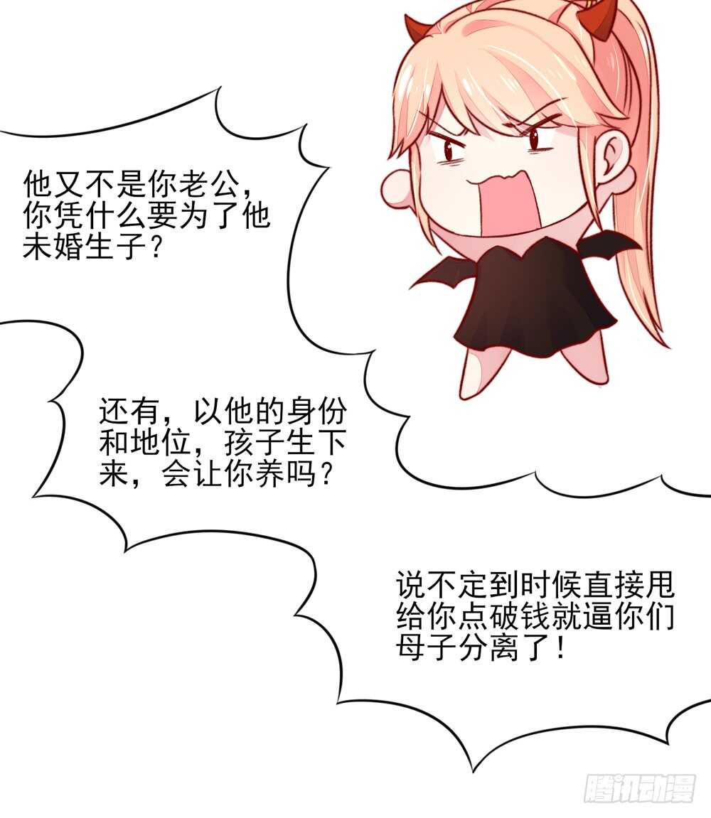 第41话 那个，还有型号？-第41话