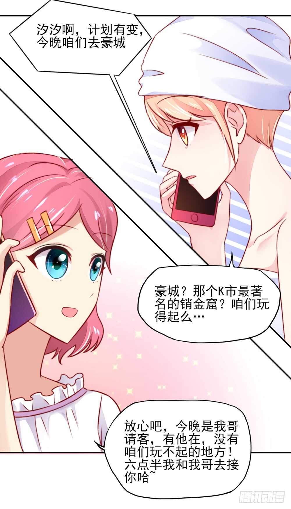 第41话 那个，还有型号？-第41话