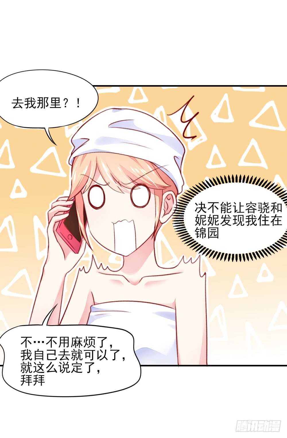 第41话 那个，还有型号？-第41话