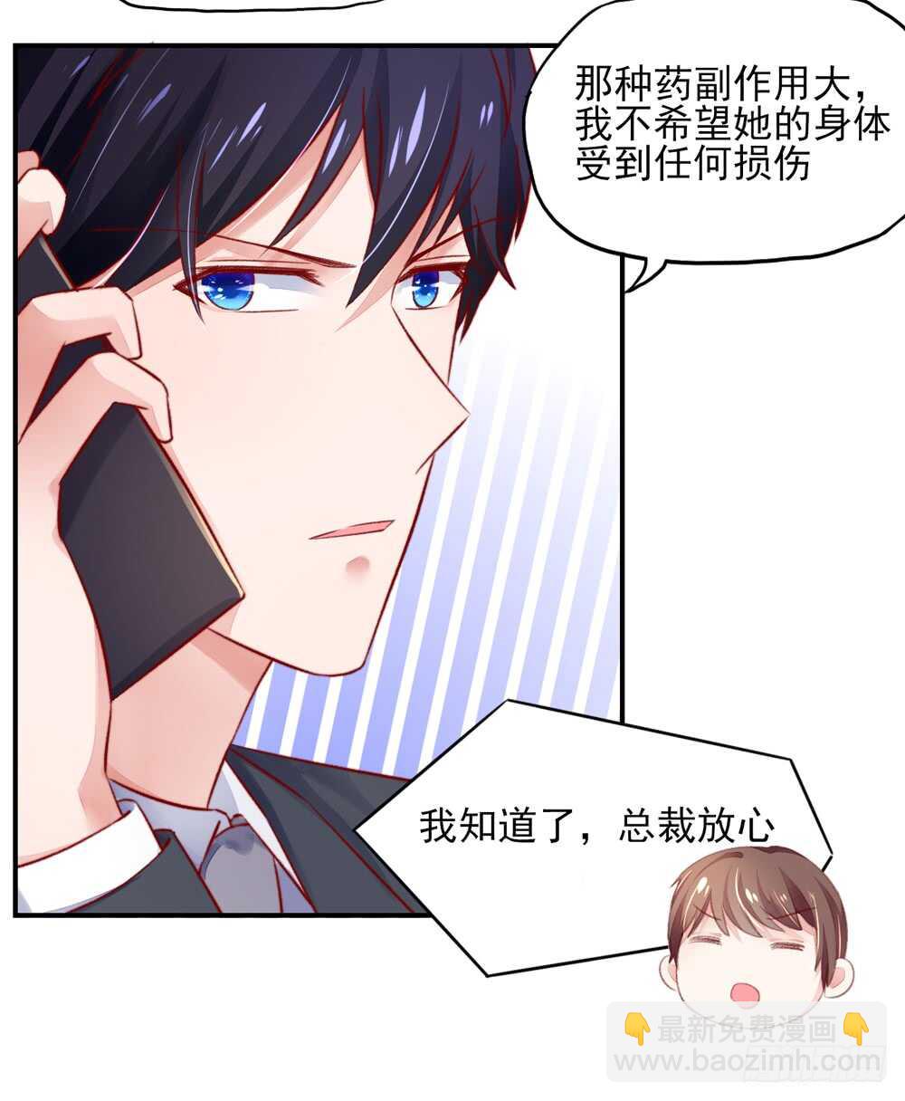 第41话 那个，还有型号？-第41话