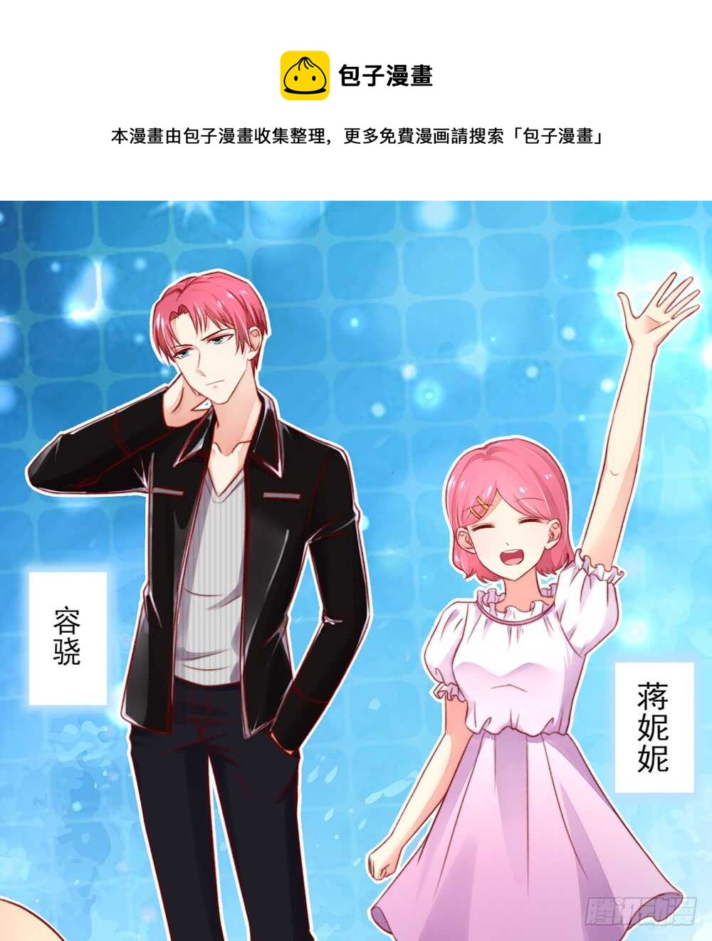 第41话 那个，还有型号？-第41话