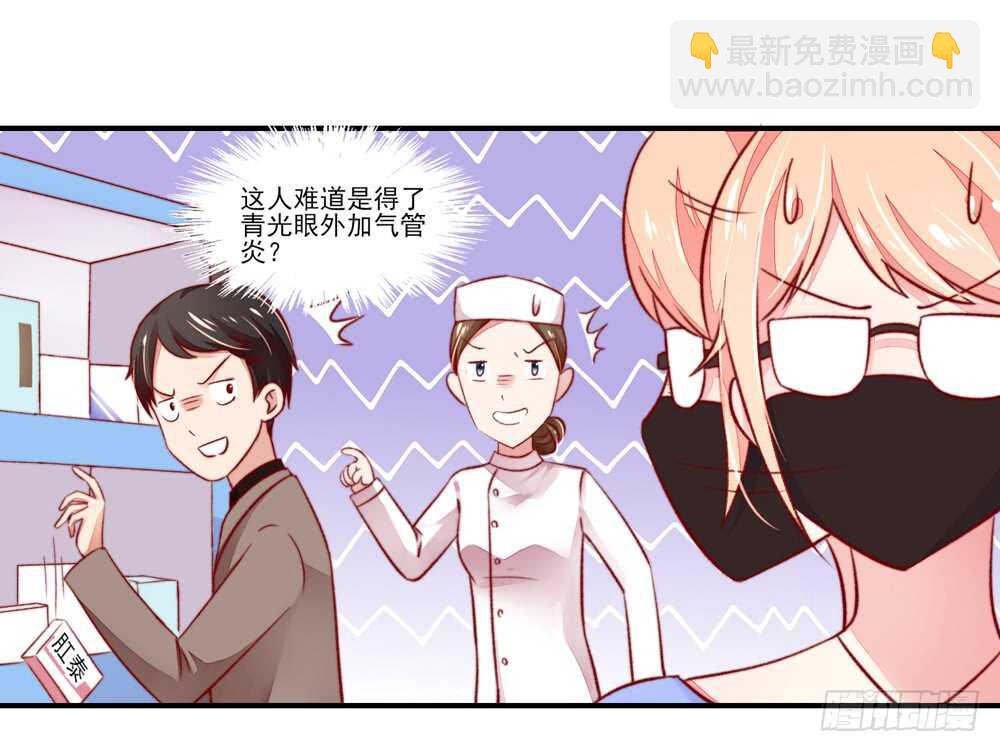 第41话 那个，还有型号？-第41话