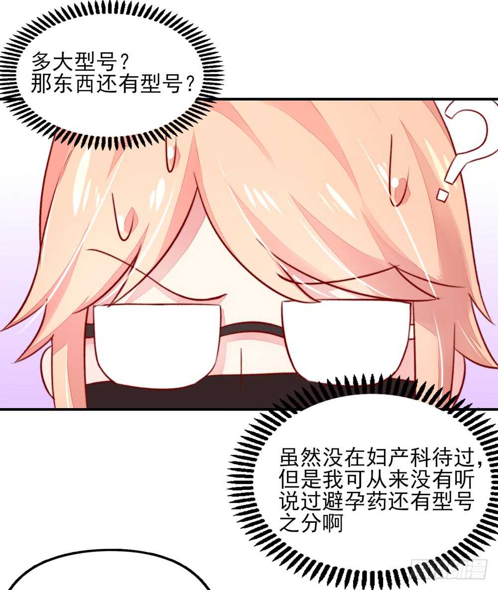 第41话 那个，还有型号？-第41话