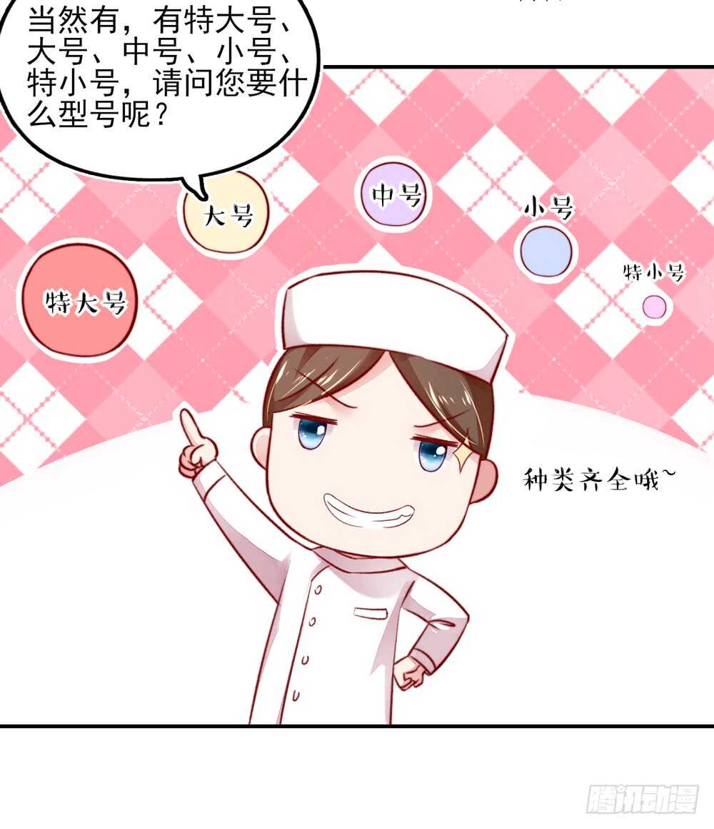 第41话 那个，还有型号？-第41话