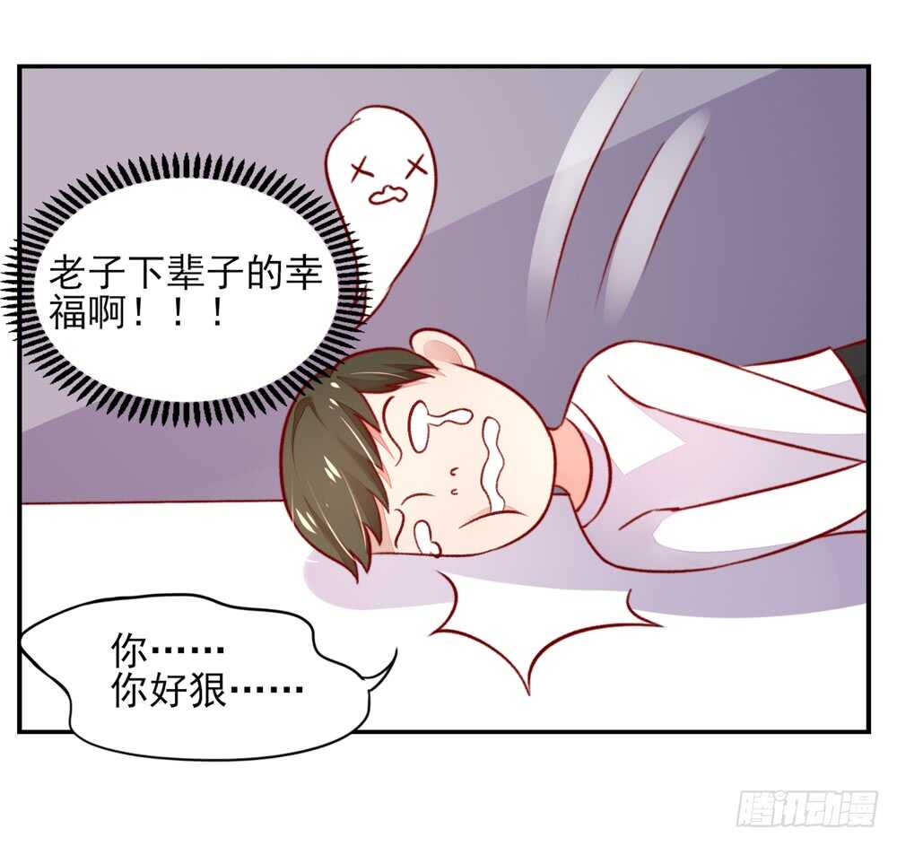 第43话 你是，我什么人？-第43话