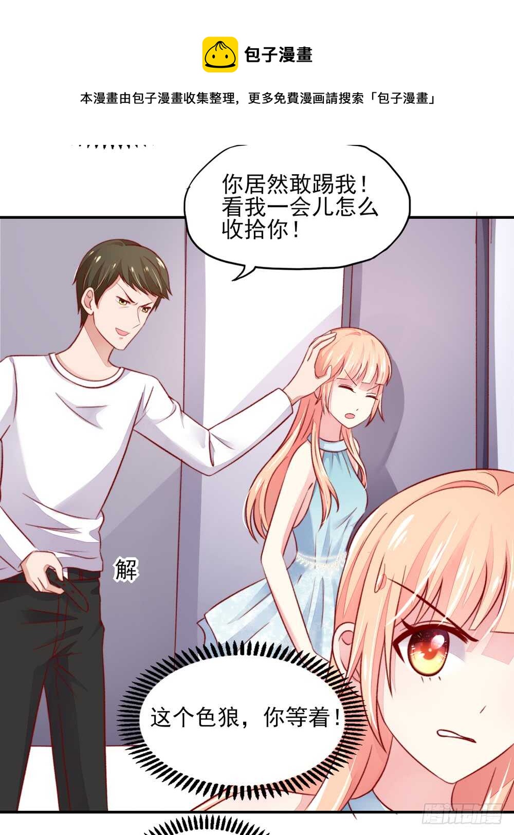 第43话 你是，我什么人？-第43话