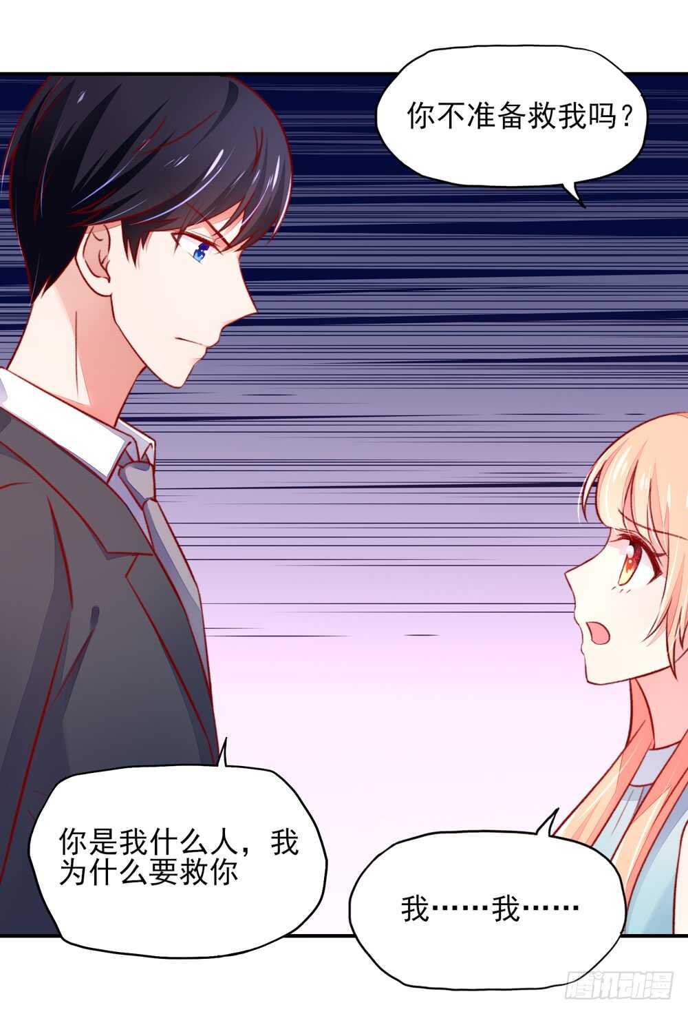 第43话 你是，我什么人？-第43话