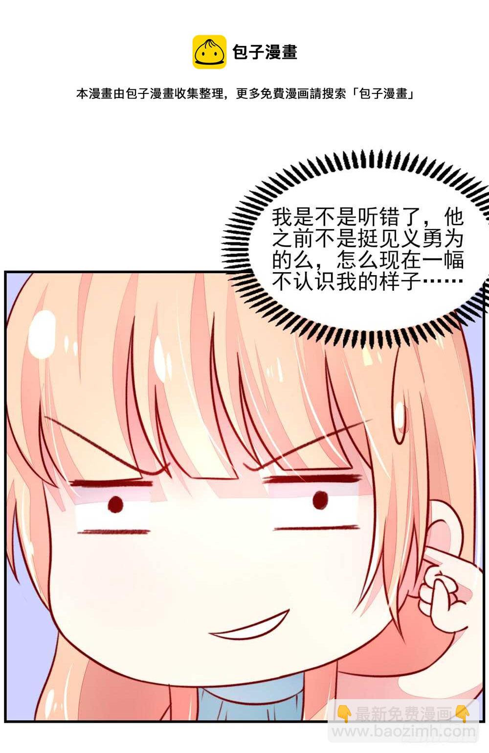 第43话 你是，我什么人？-第43话