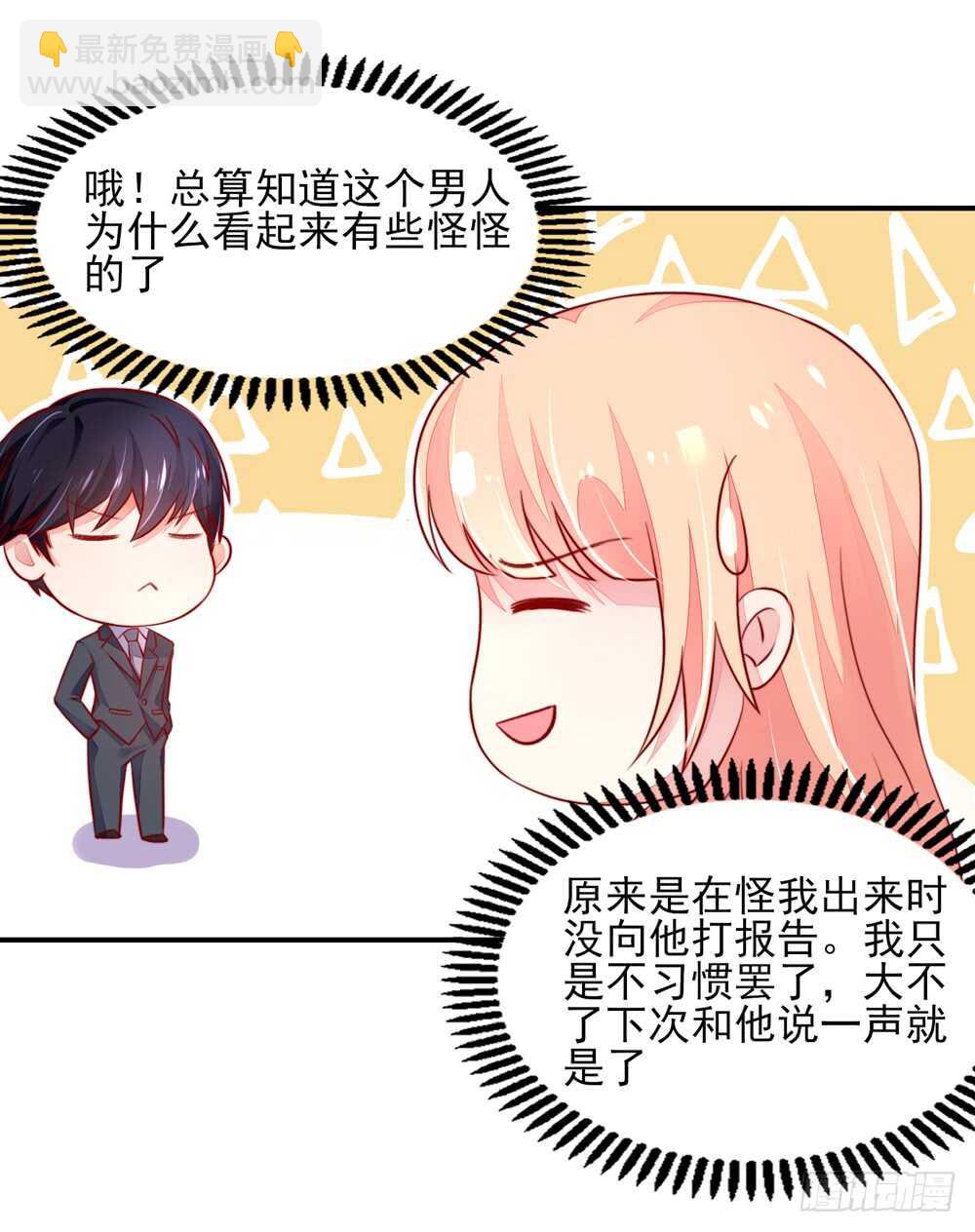 第43话 你是，我什么人？-第43话