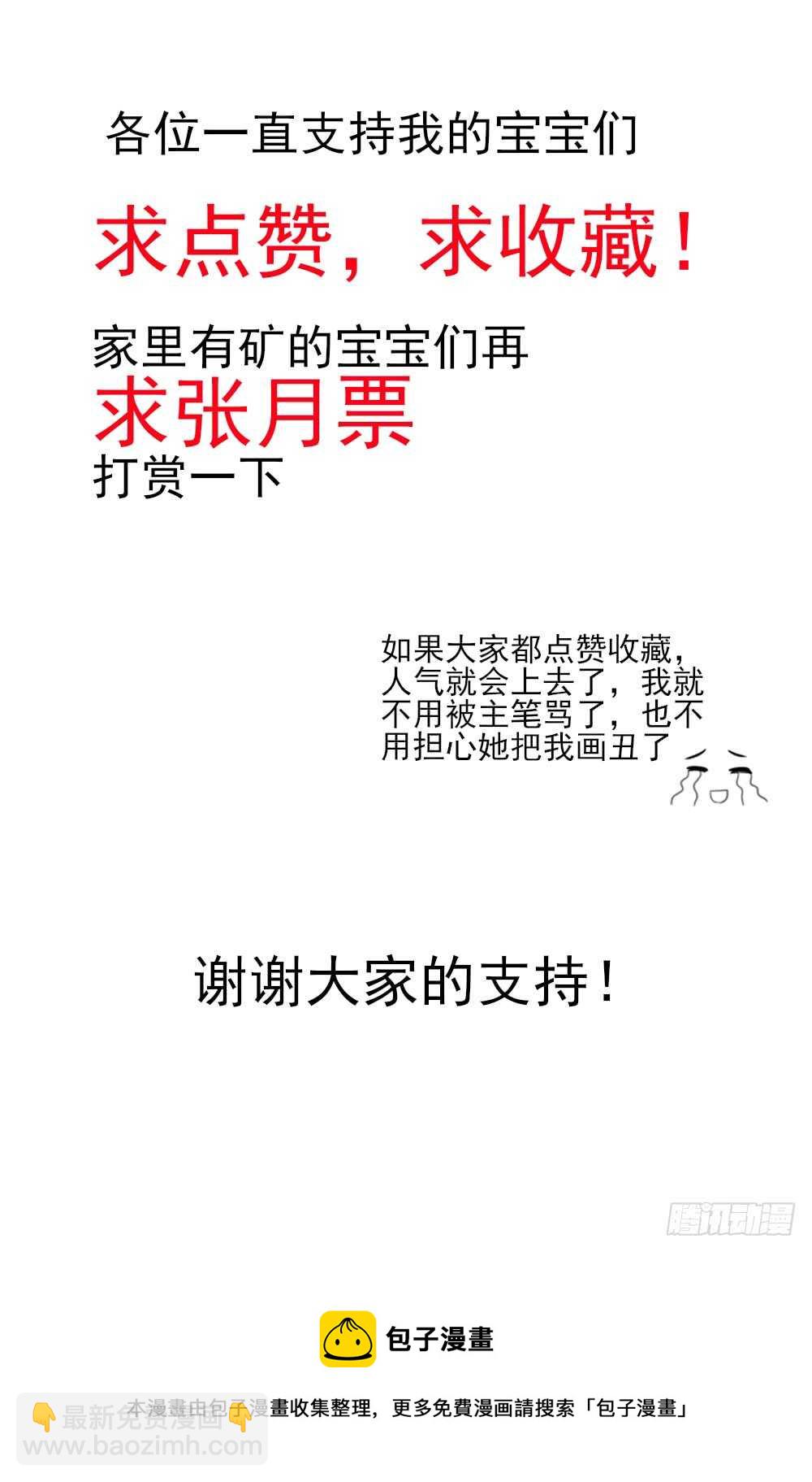 第43话 你是，我什么人？-第43话