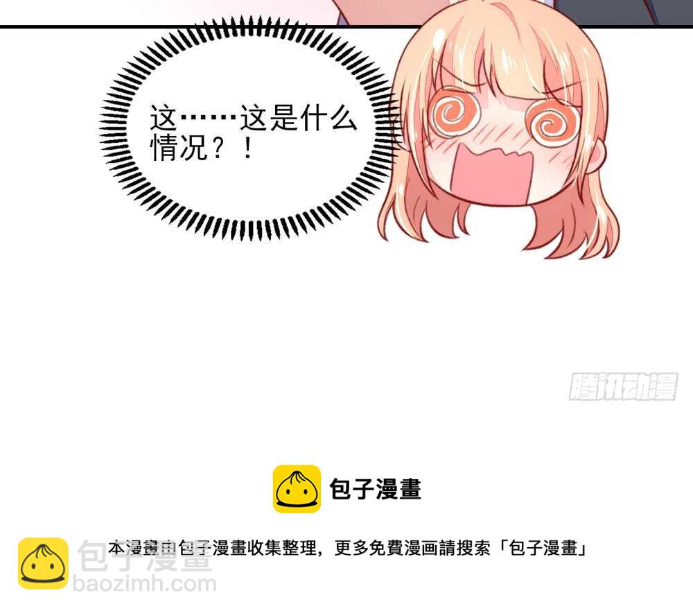 第45话 大少，喝醉了(1/2)-第45话