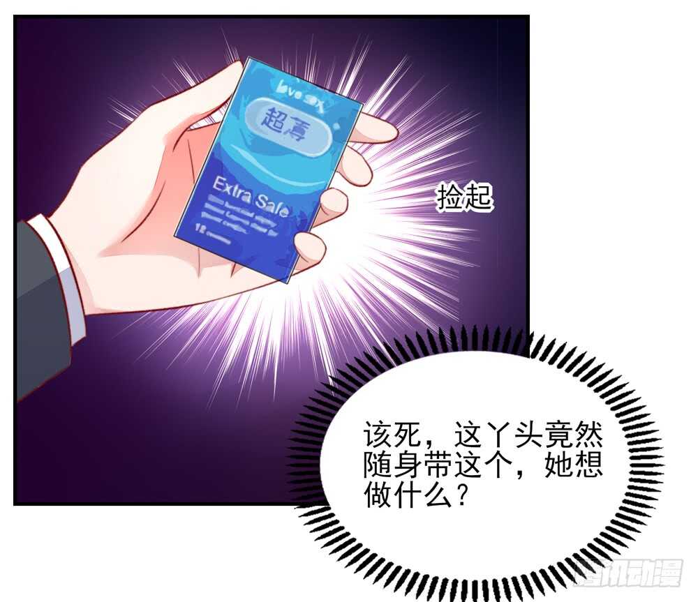 第45话 大少，喝醉了(1/2)-第45话