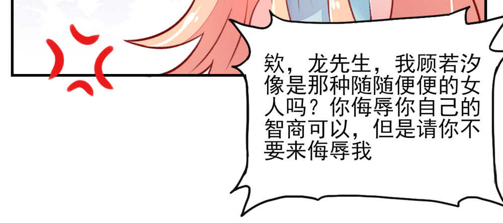 第45话 大少，喝醉了(1/2)-第45话