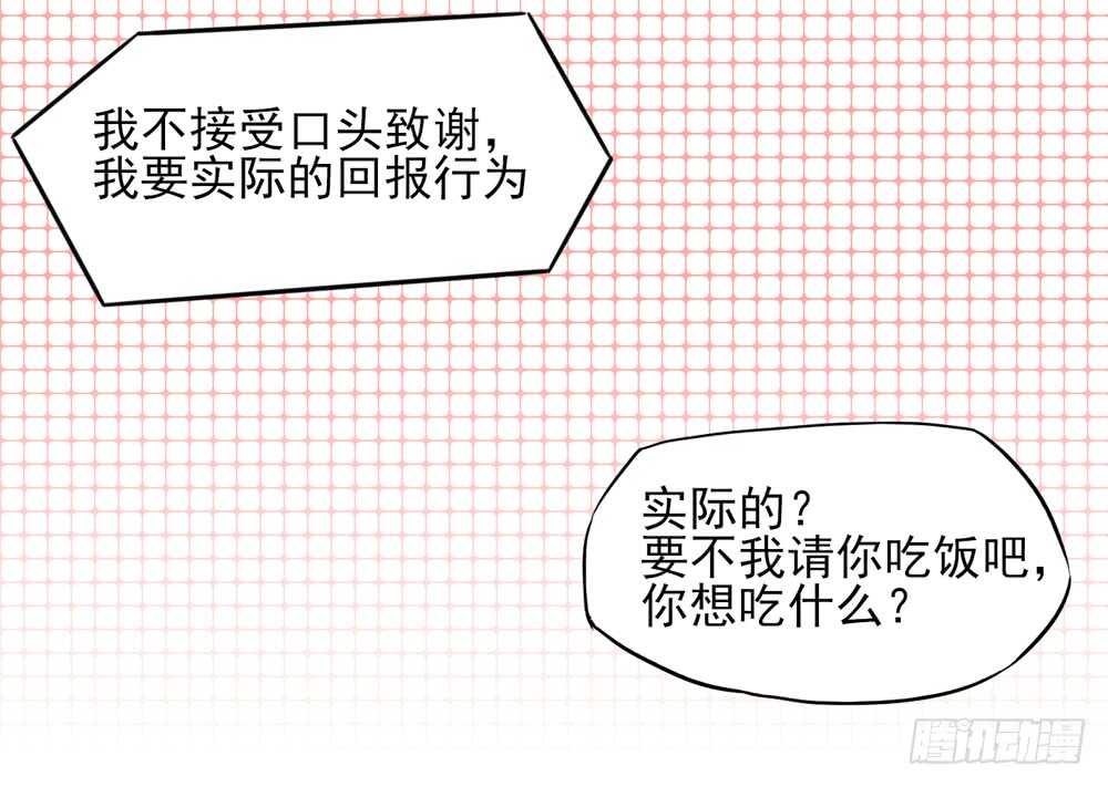 第45话 大少，喝醉了(1/2)-第45话