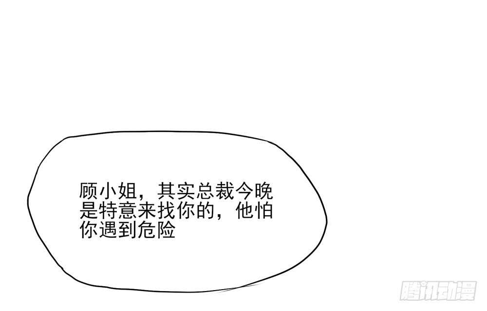 第45话 大少，喝醉了(1/2)-第45话