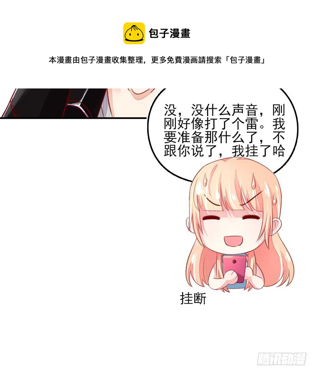 第45话 大少，喝醉了(1/2)-第45话