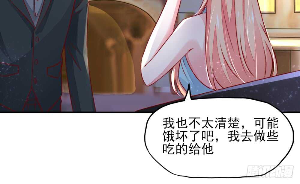 第45话 大少，喝醉了(1/2)-第45话