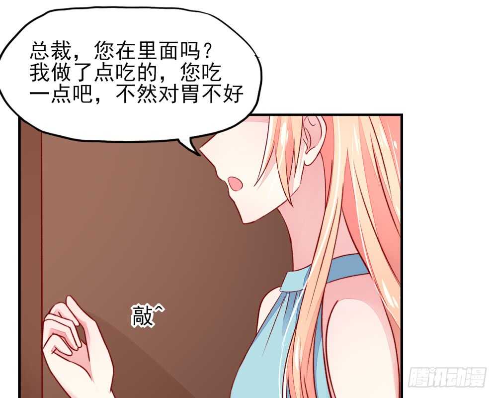第45话 大少，喝醉了(1/2)-第45话