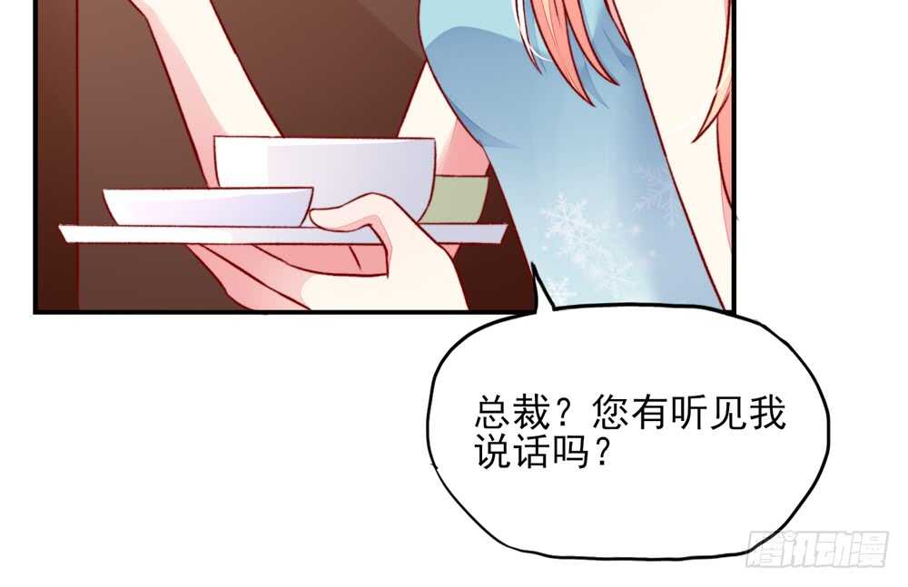 第45话 大少，喝醉了(1/2)-第45话