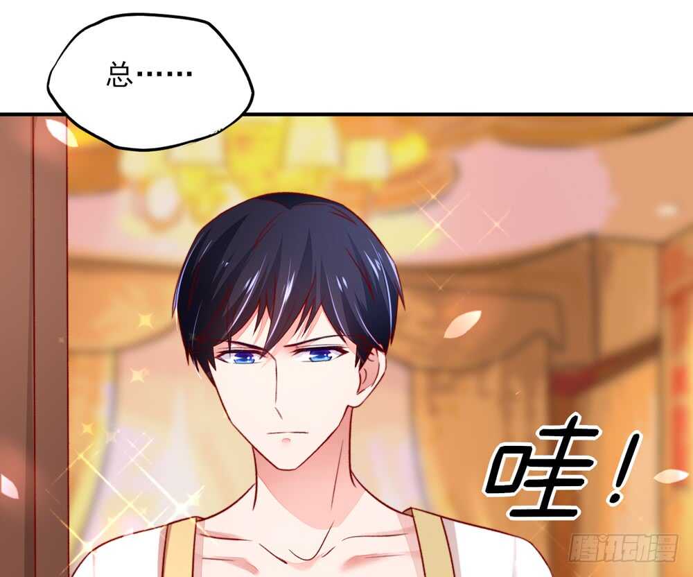 第45话 大少，喝醉了(1/2)-第45话