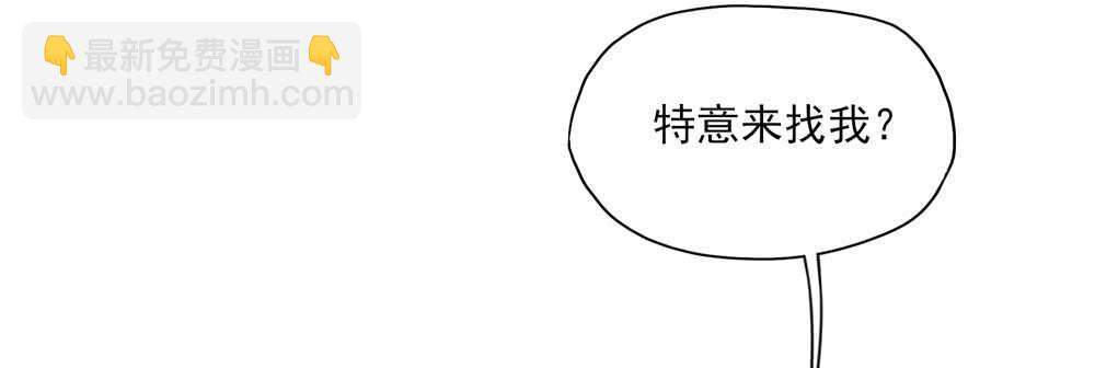 第45话 大少，喝醉了(1/2)-第45话