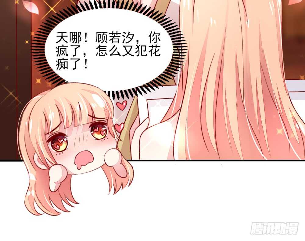 第45话 大少，喝醉了(1/2)-第45话