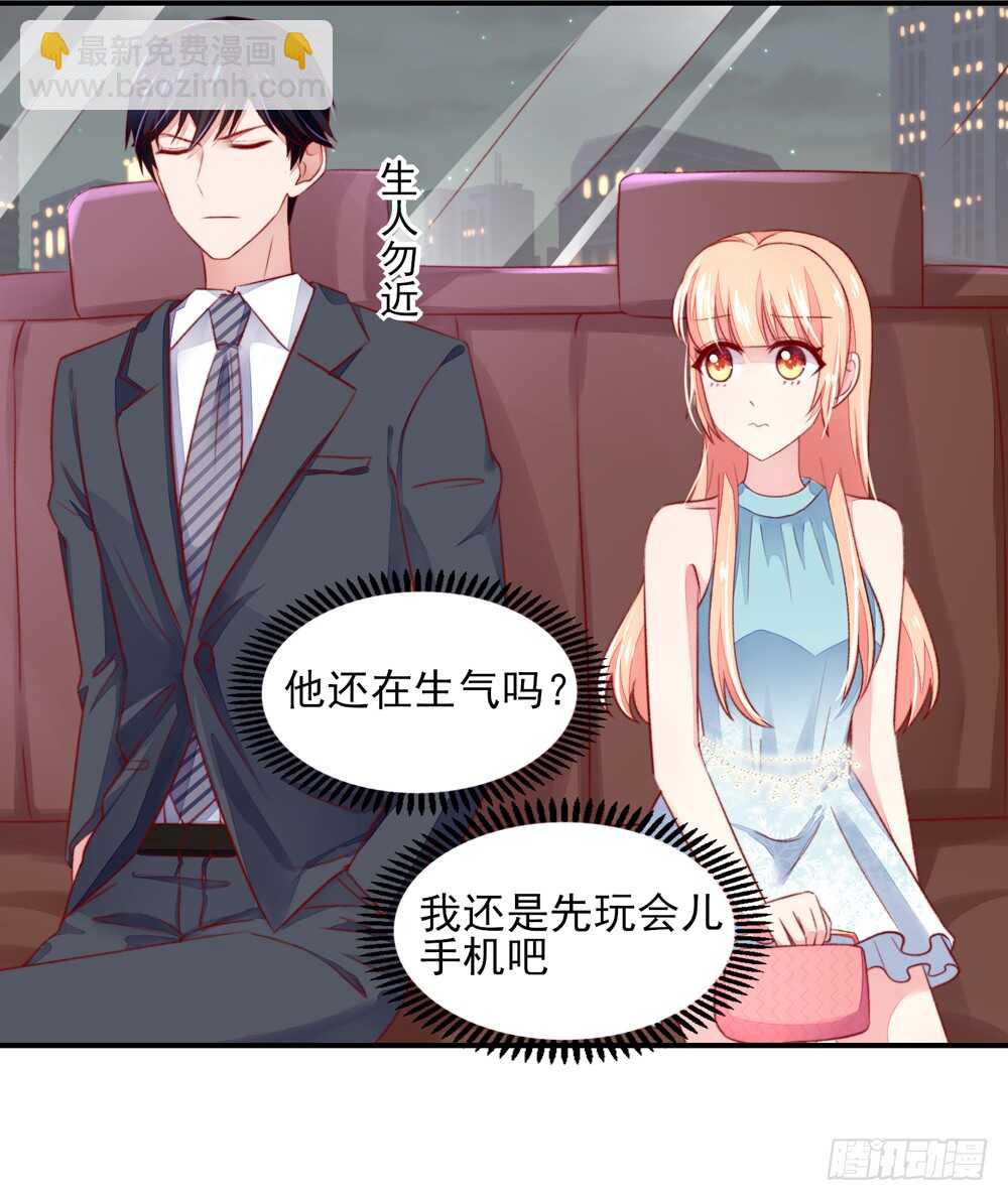 第45话 大少，喝醉了(1/2)-第45话