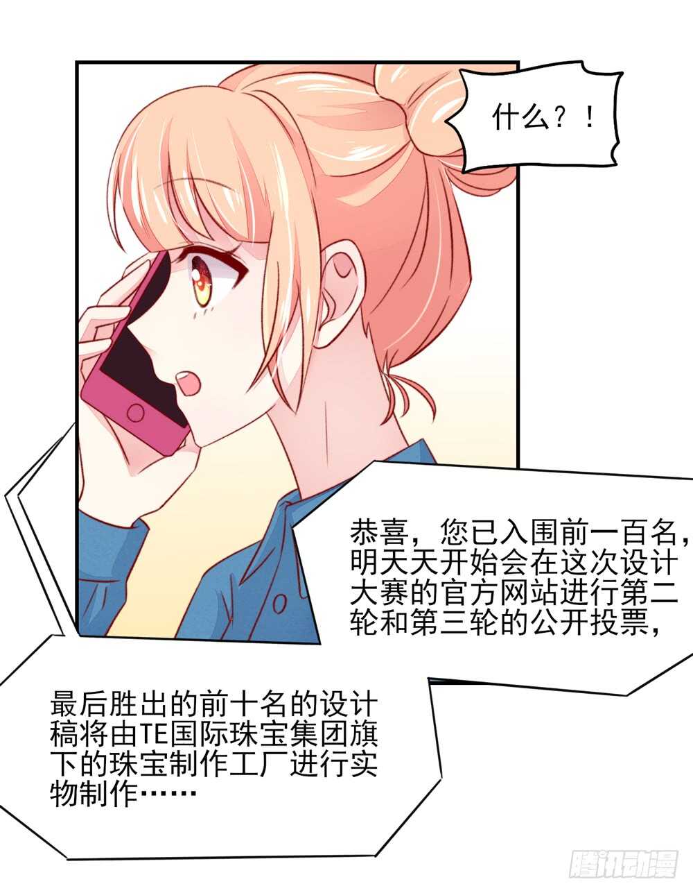 第47话 叫她梦梦的男人(1/2)-第47话