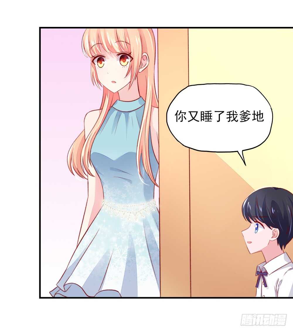 第47话 叫她梦梦的男人(1/2)-第47话