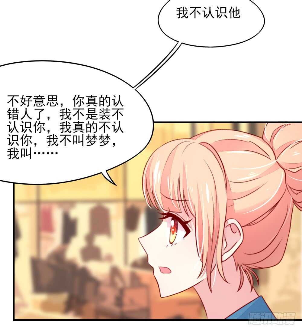 第47话 叫她梦梦的男人(1/2)-第47话
