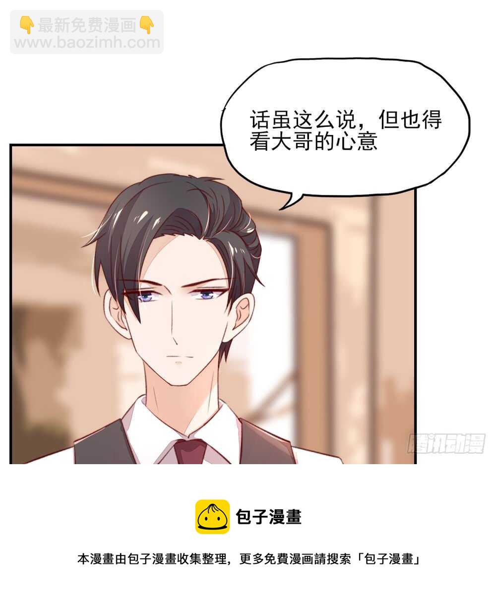 第49话 我爱你，一万年(1/2)-第49话