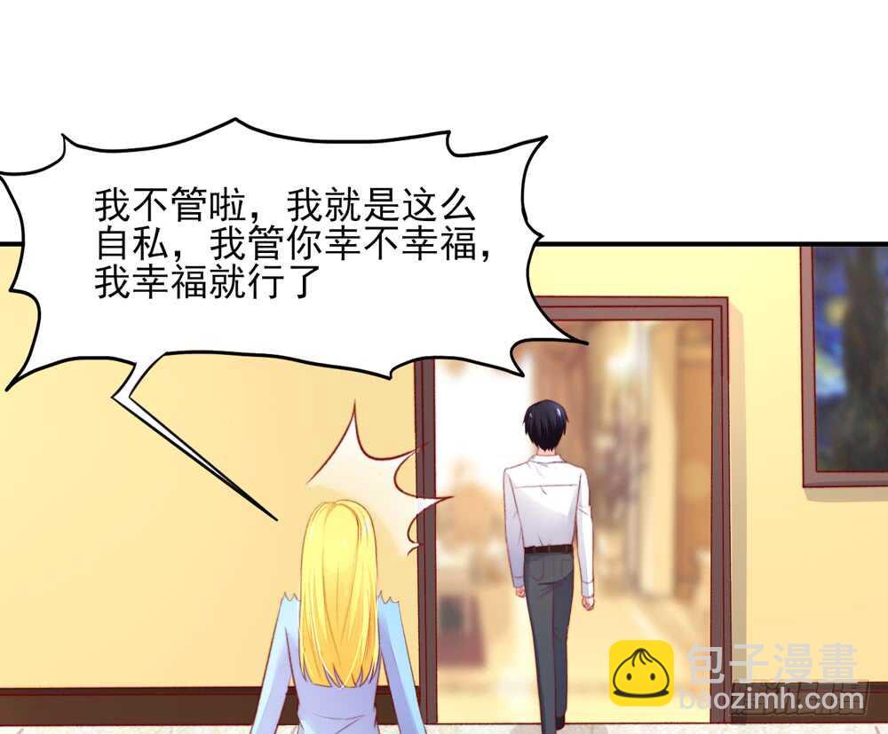 第49话 我爱你，一万年(1/2)-第49话