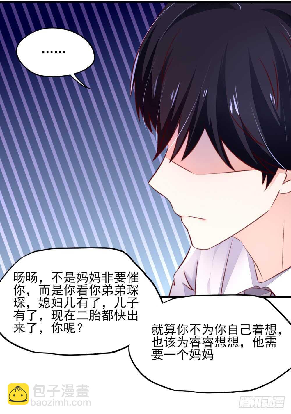 第49话 我爱你，一万年(1/2)-第49话