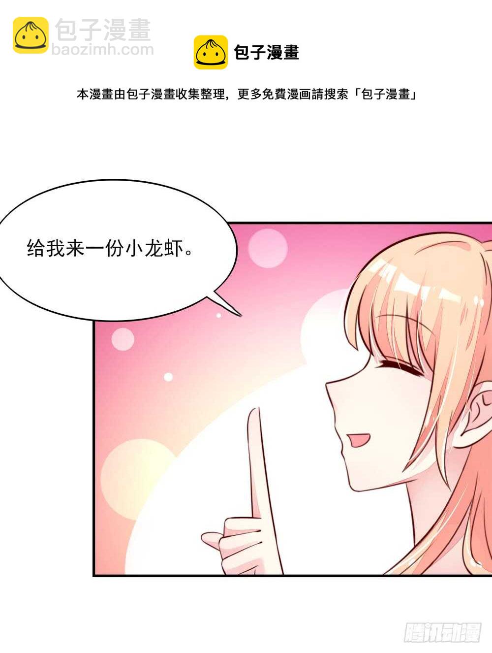 第53话 这是，我咬过的！(1/2)-第53话