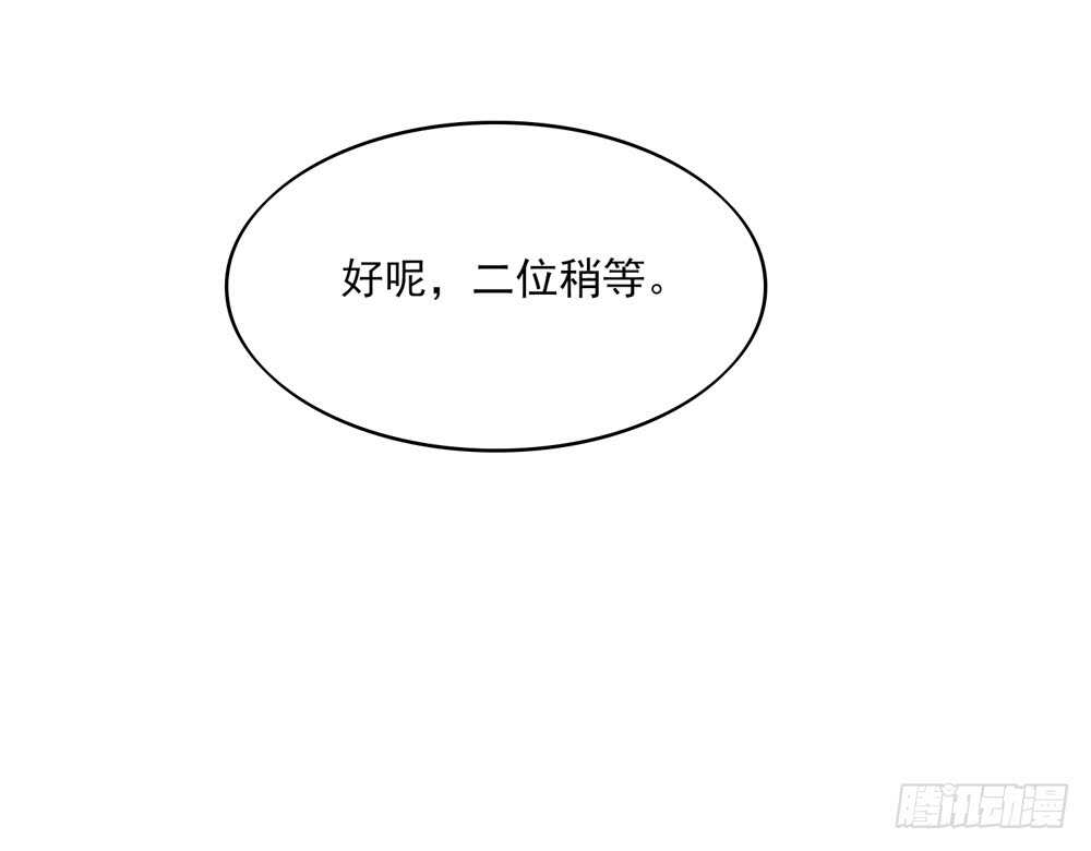 第53话 这是，我咬过的！(1/2)-第53话