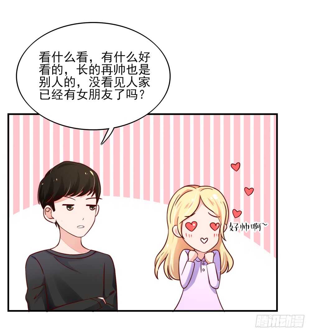 第53话 这是，我咬过的！(1/2)-第53话