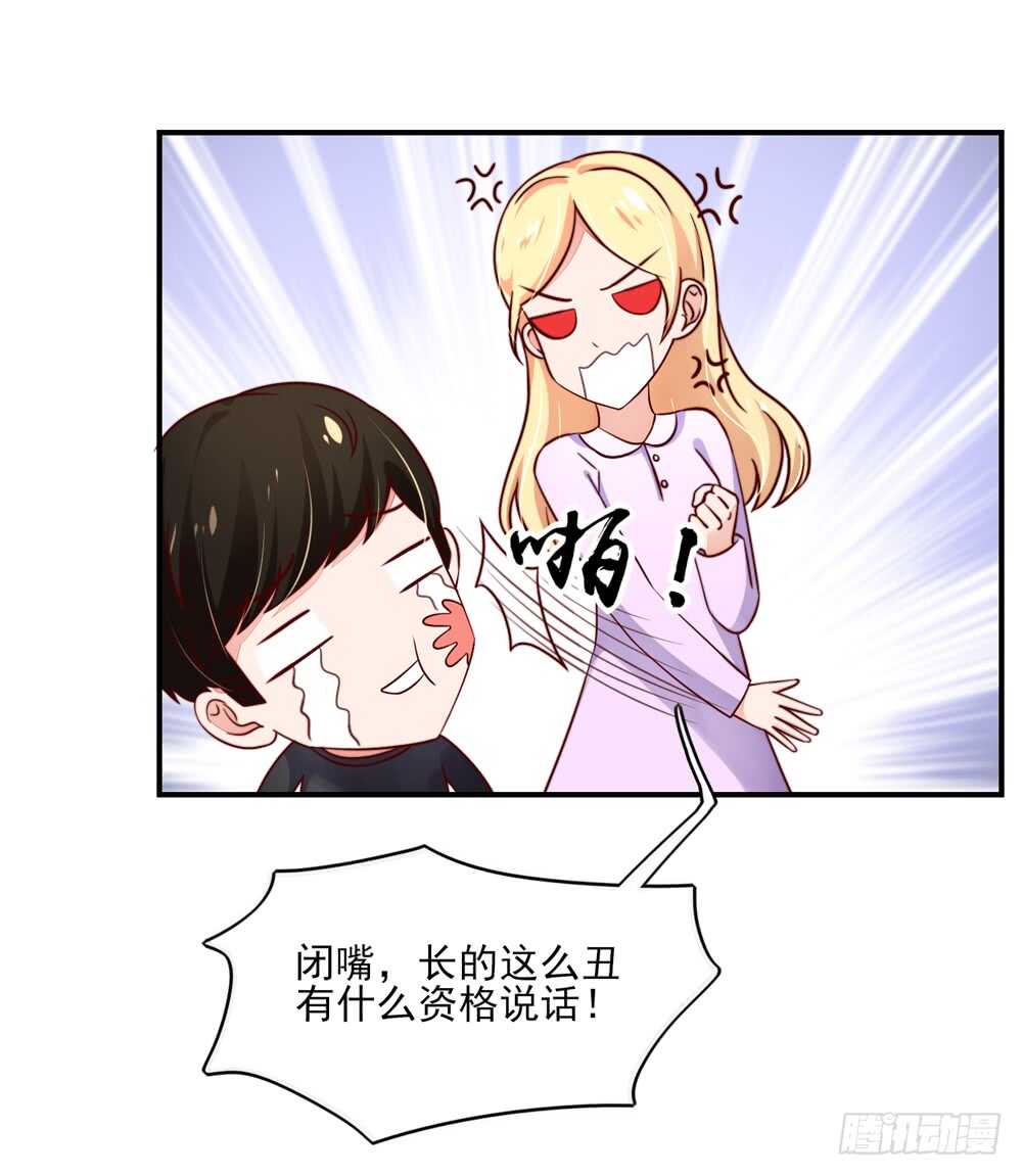 第53话 这是，我咬过的！(1/2)-第53话