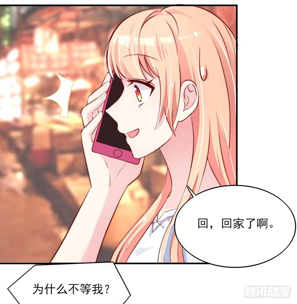 第53话 这是，我咬过的！(1/2)-第53话