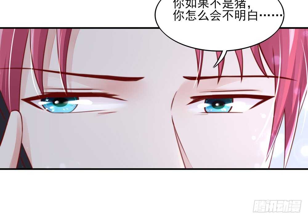 第53话 这是，我咬过的！(1/2)-第53话