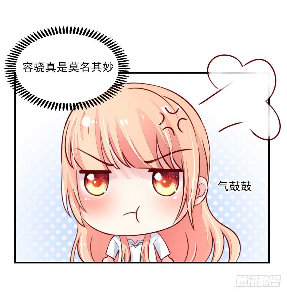 第53话 这是，我咬过的！(1/2)-第53话