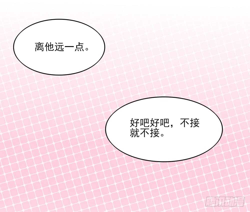 第53话 这是，我咬过的！(1/2)-第53话