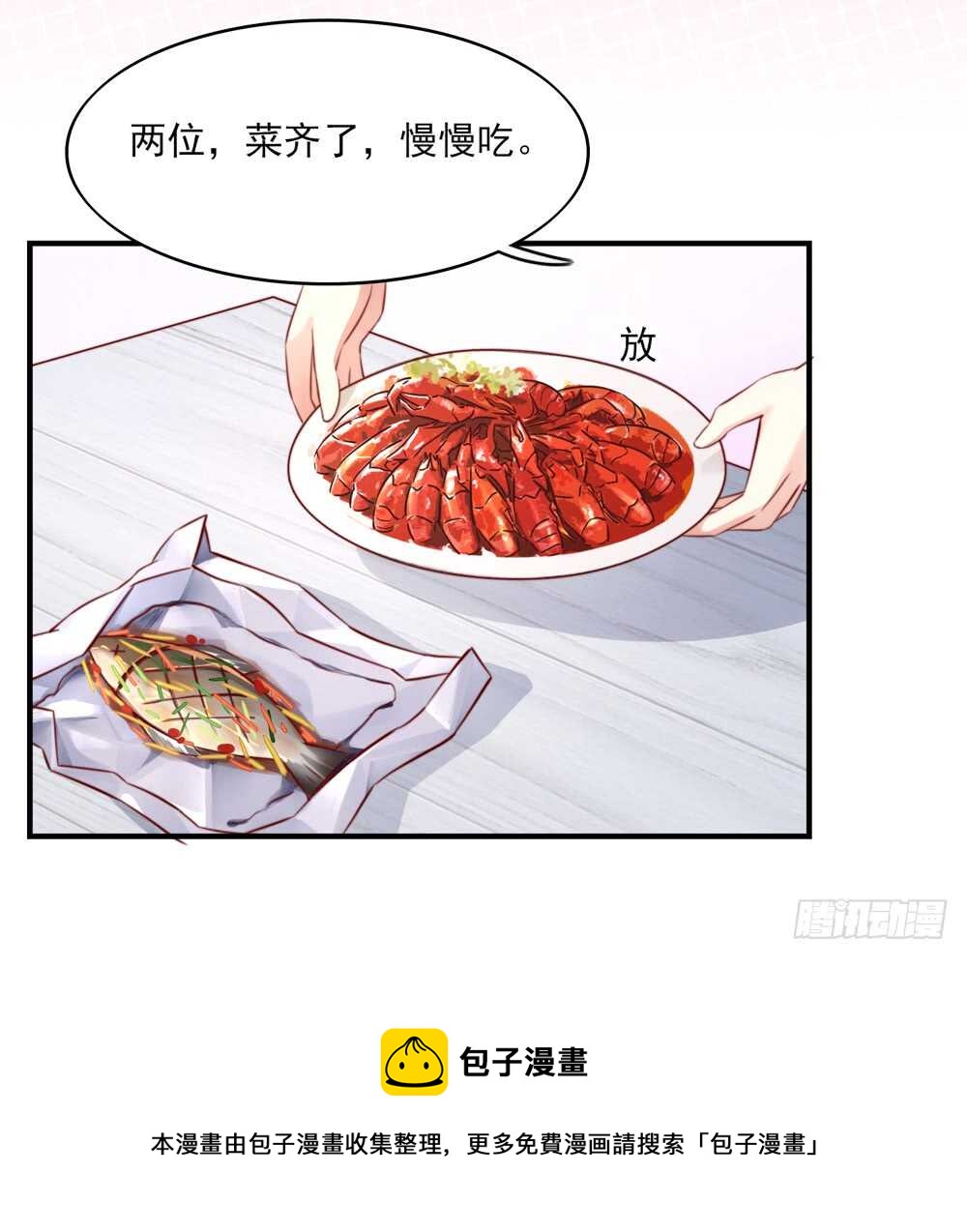 第53话 这是，我咬过的！(1/2)-第53话